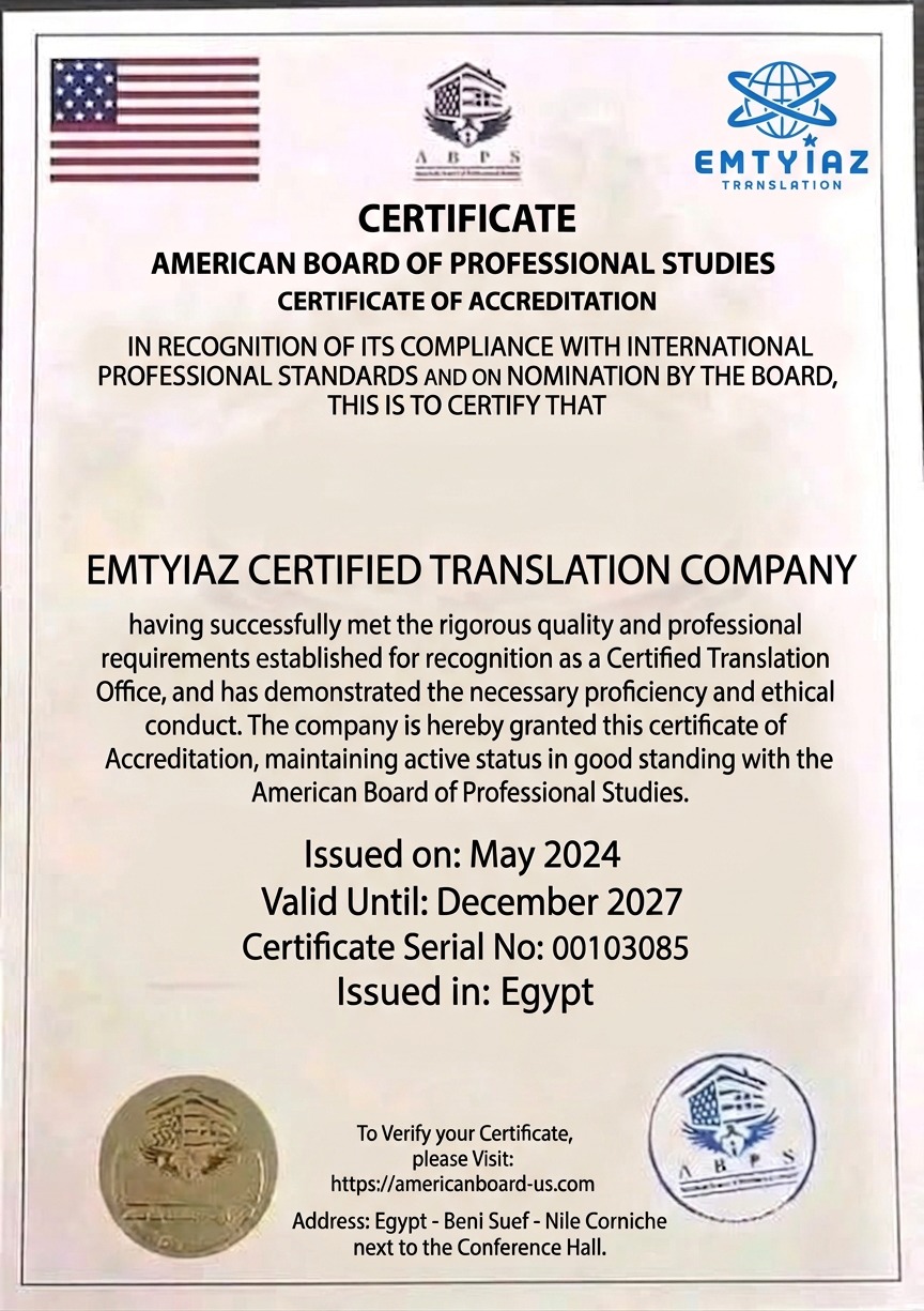 شهادة American Board