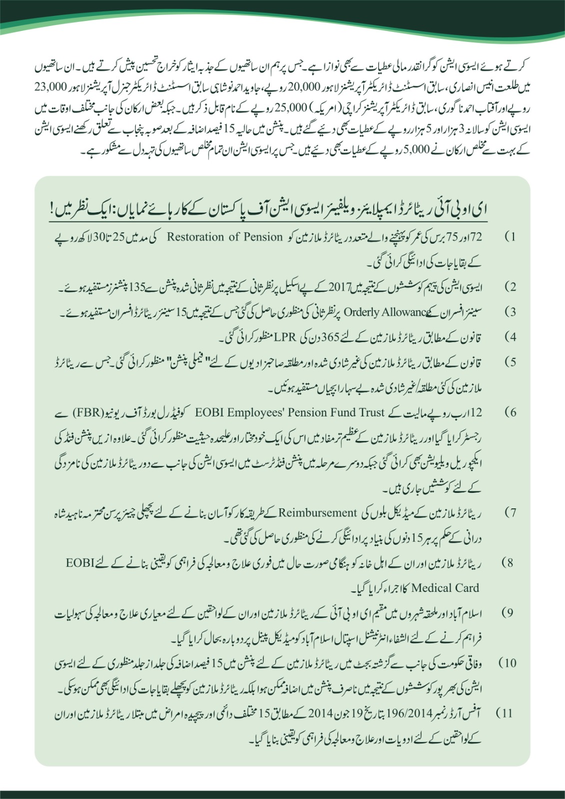 Policy document detailing 11 clauses on pension restoration, orderly allowance, and EOBI Employees' Pension Fund Trust regulations.