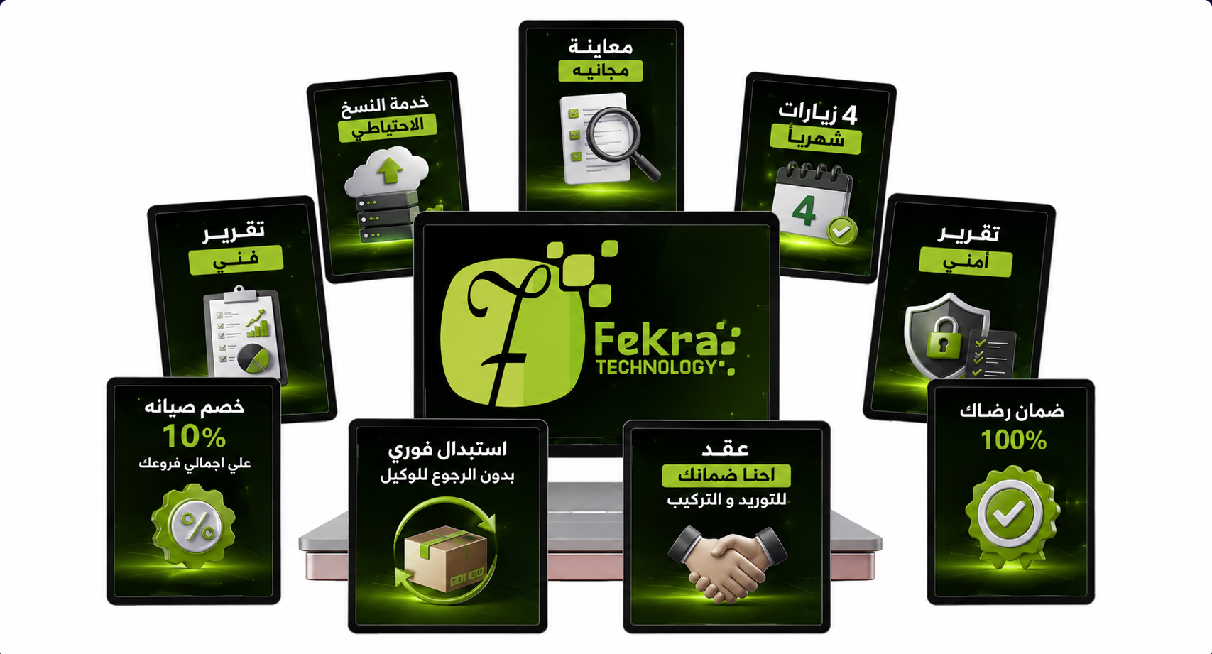 Fekra Technology - خدمات الصيانة الذكية