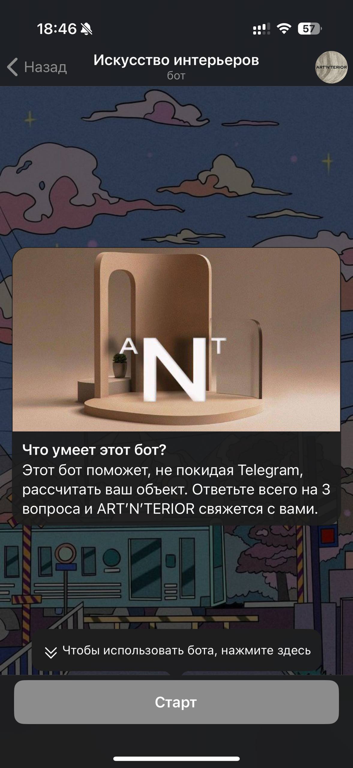 Скриншот 1