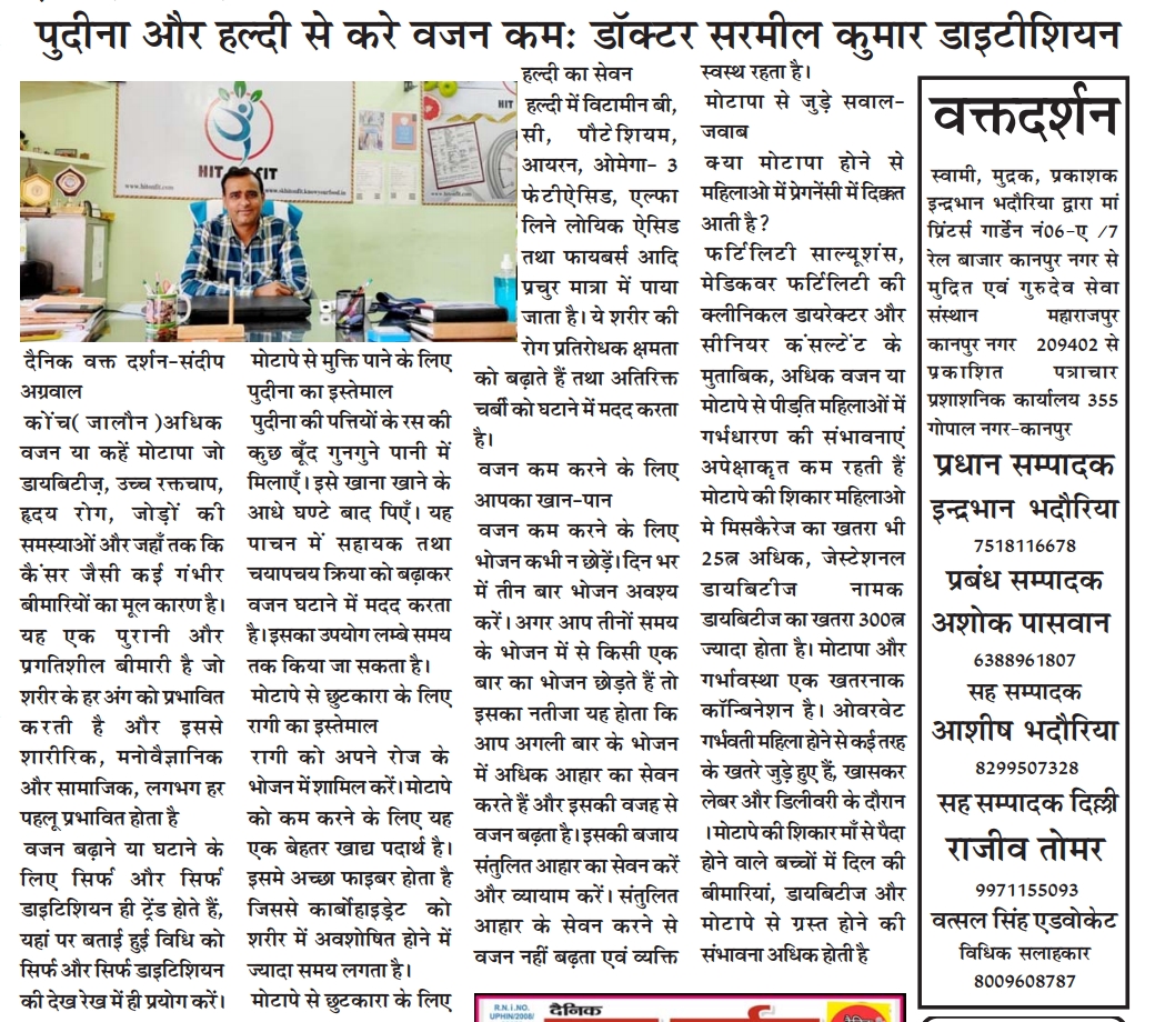 Hindi newspaper coverage of SK Diet Clinic Jhansi community health center