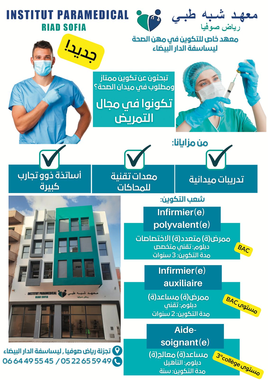 Riad Sofia