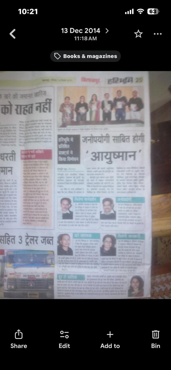Press Feature