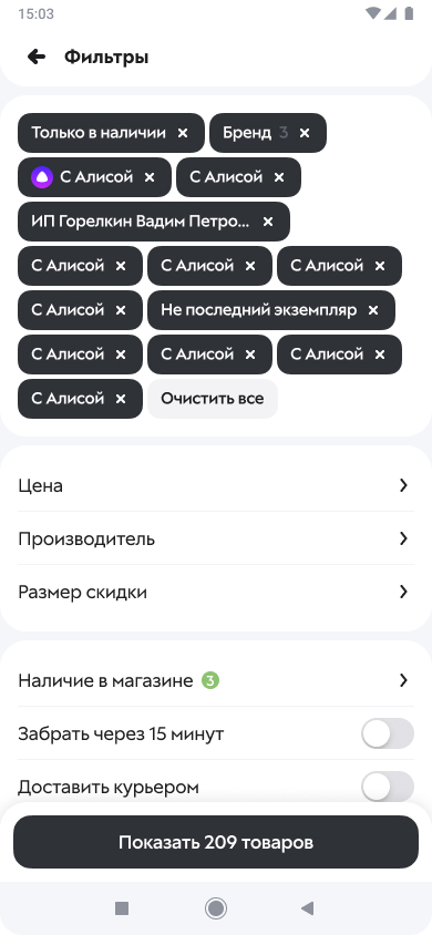 Фильтры