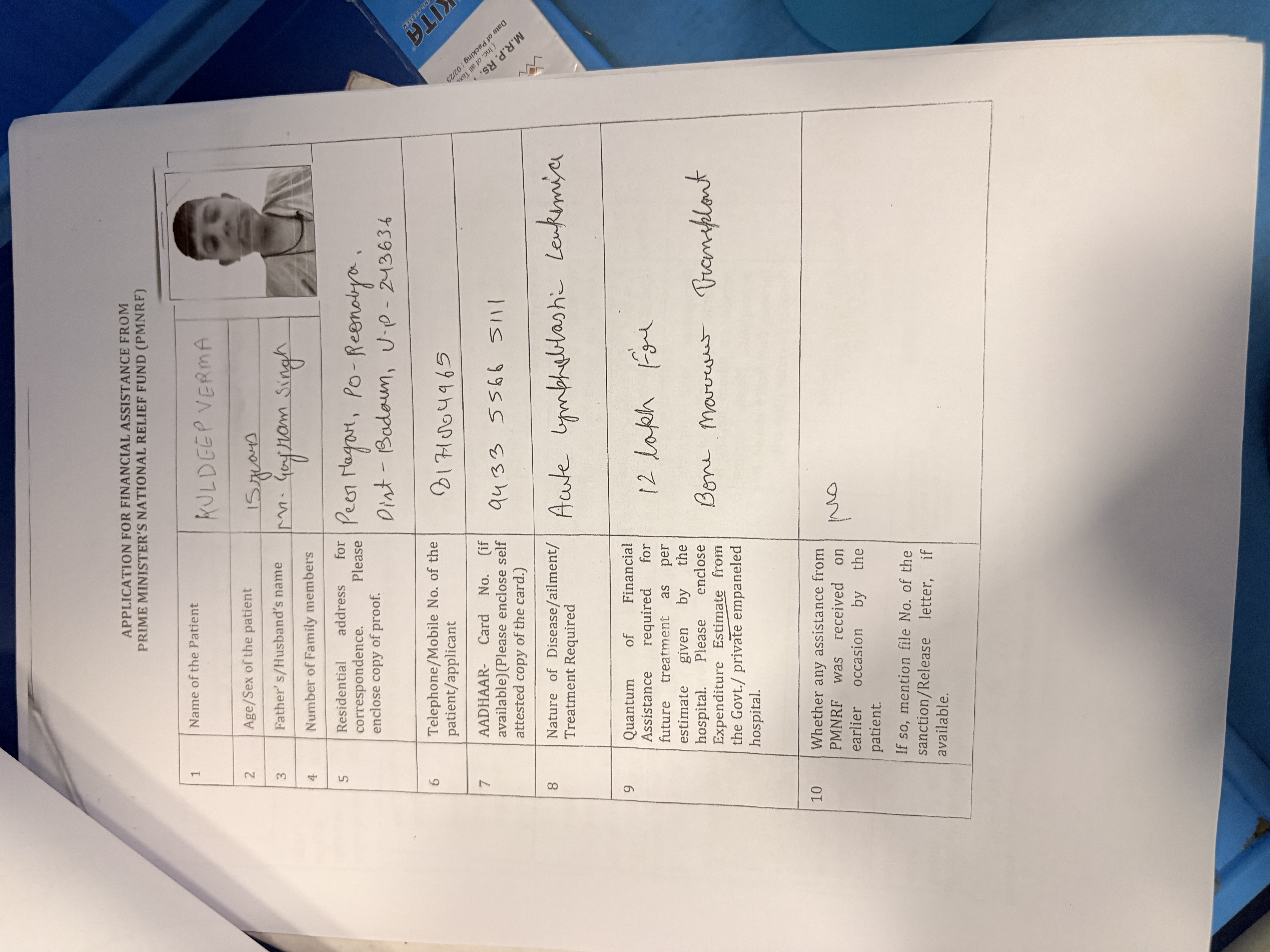 PMNRF Application
