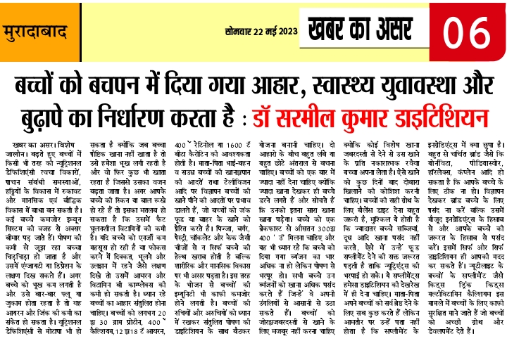 Hindi newspaper page featuring SK Diet Clinic health awareness