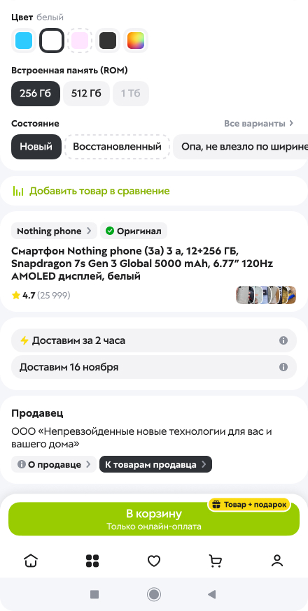 Карточка товара 2