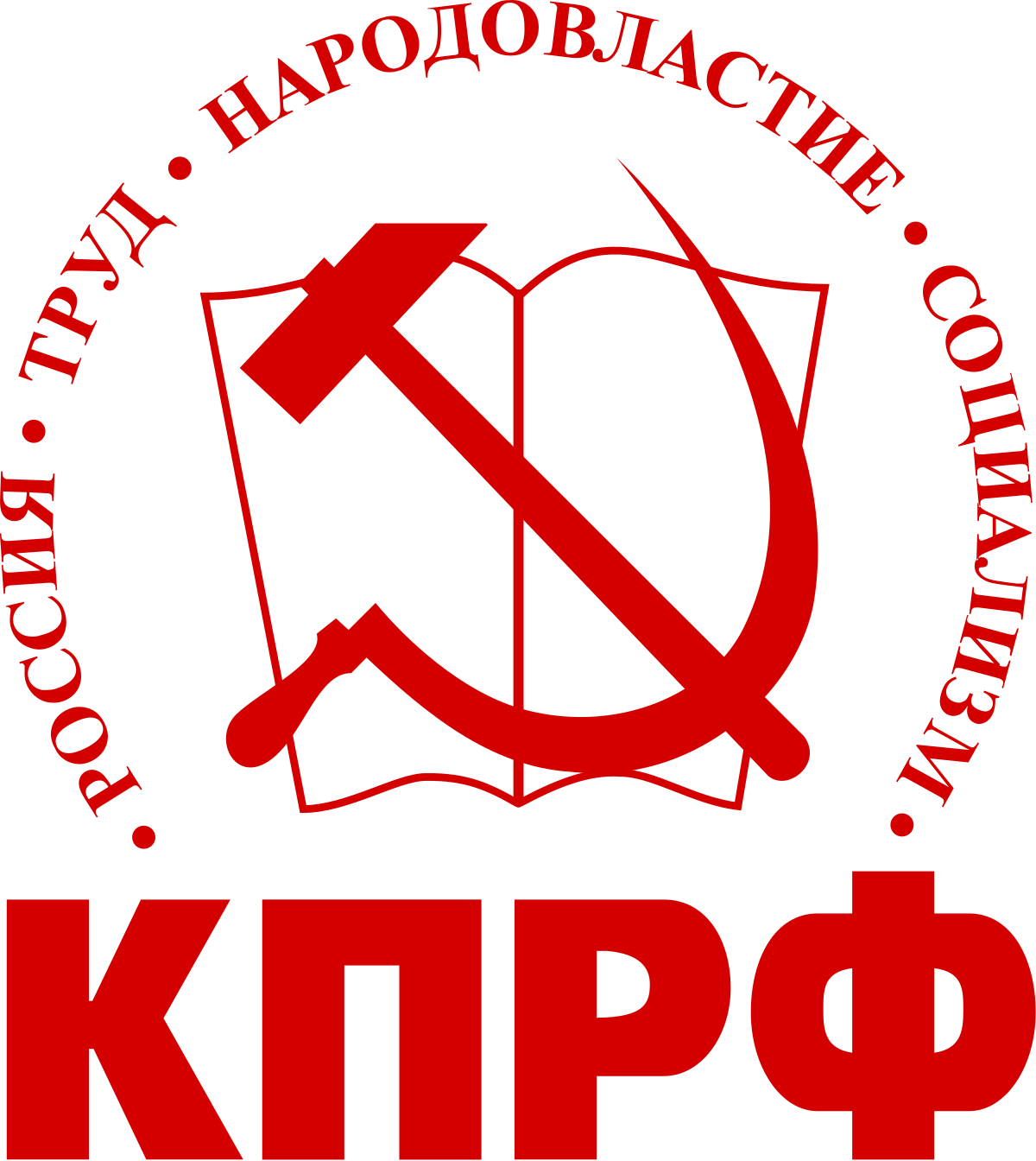 КПРФ Лого