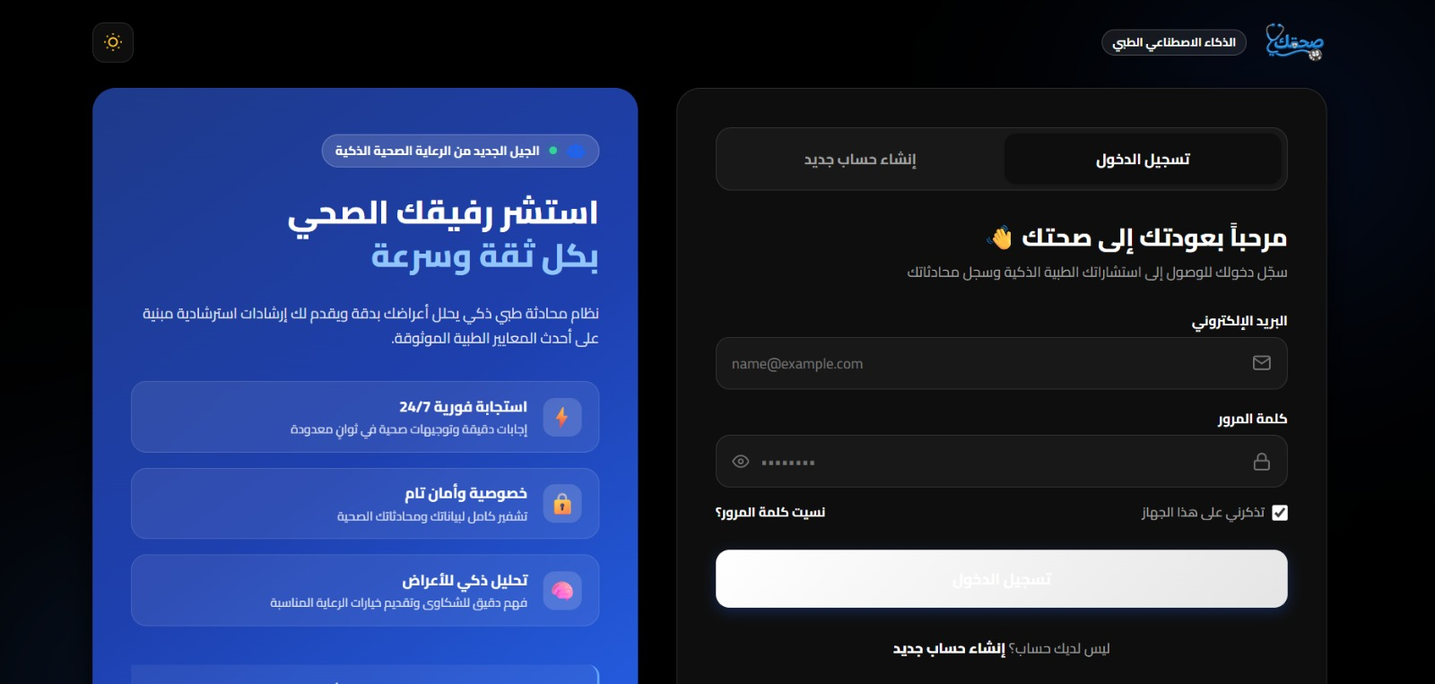 صفحة الدخول