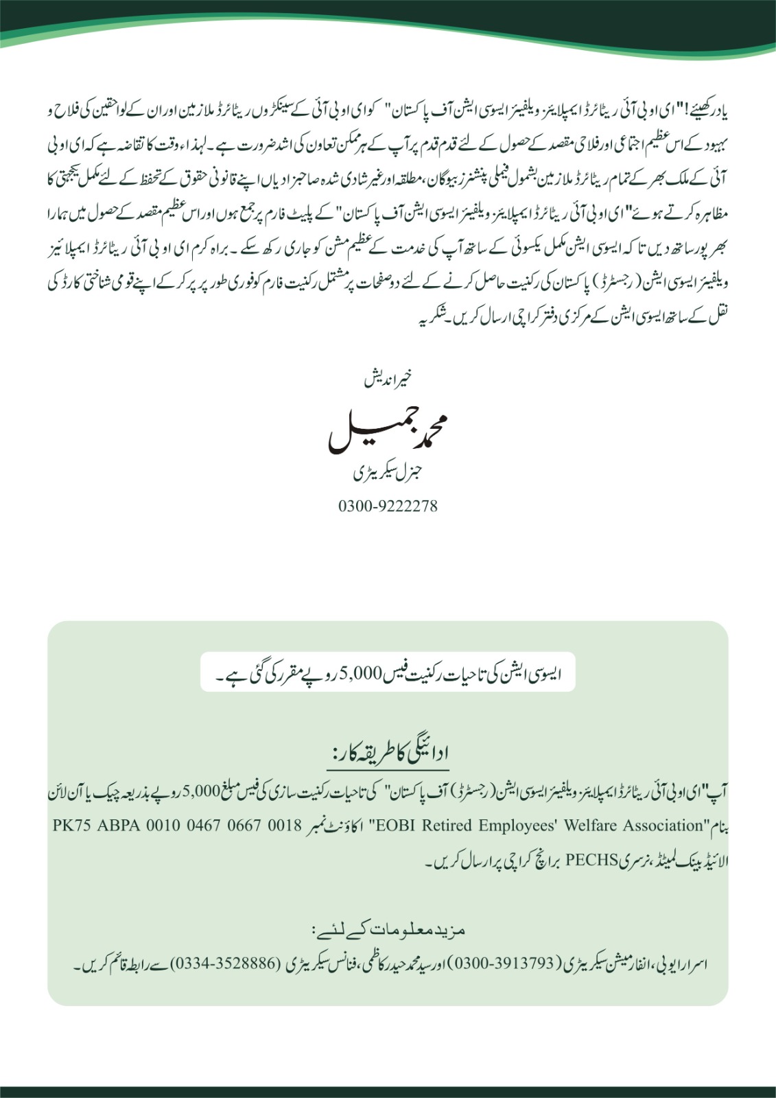 Welfare services overview document listing helpline numbers, PECHS office address, and financial assistance details.