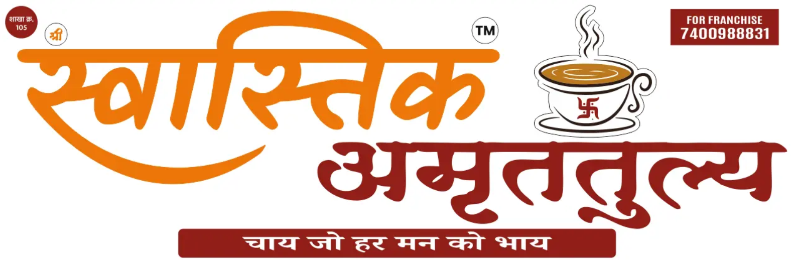 Shree Swastik Amritulya Logo