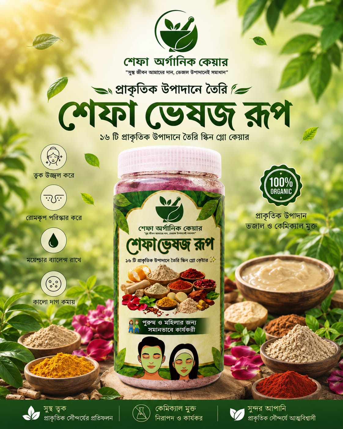 মেডিসিন ব্লেন্ড