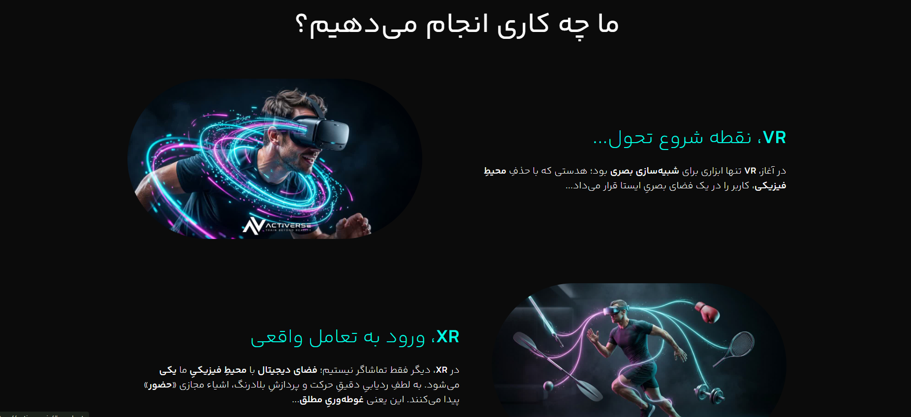 واقعیت مجازی
