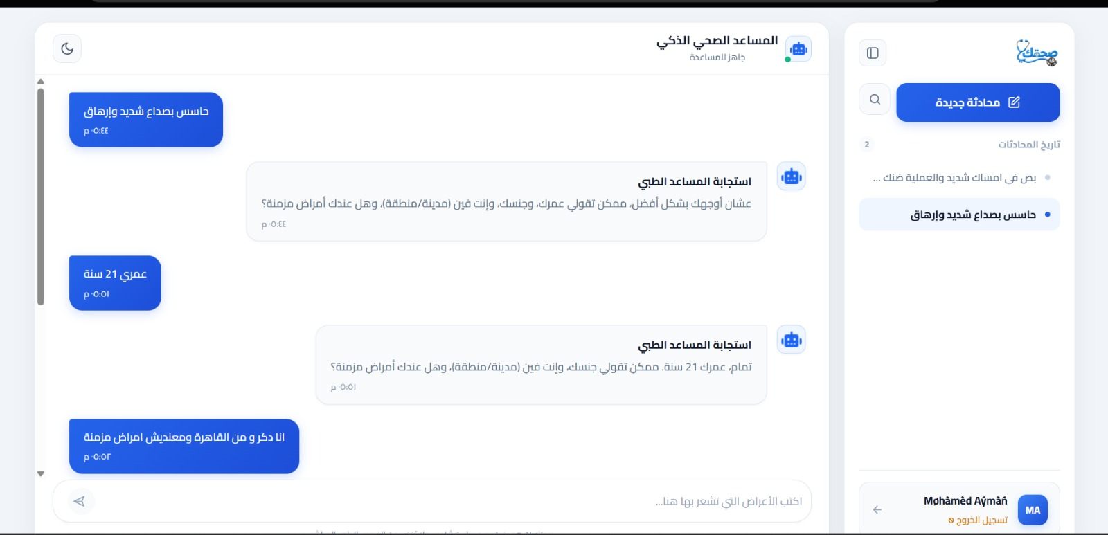 محادثة أخرى