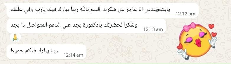 Feedback