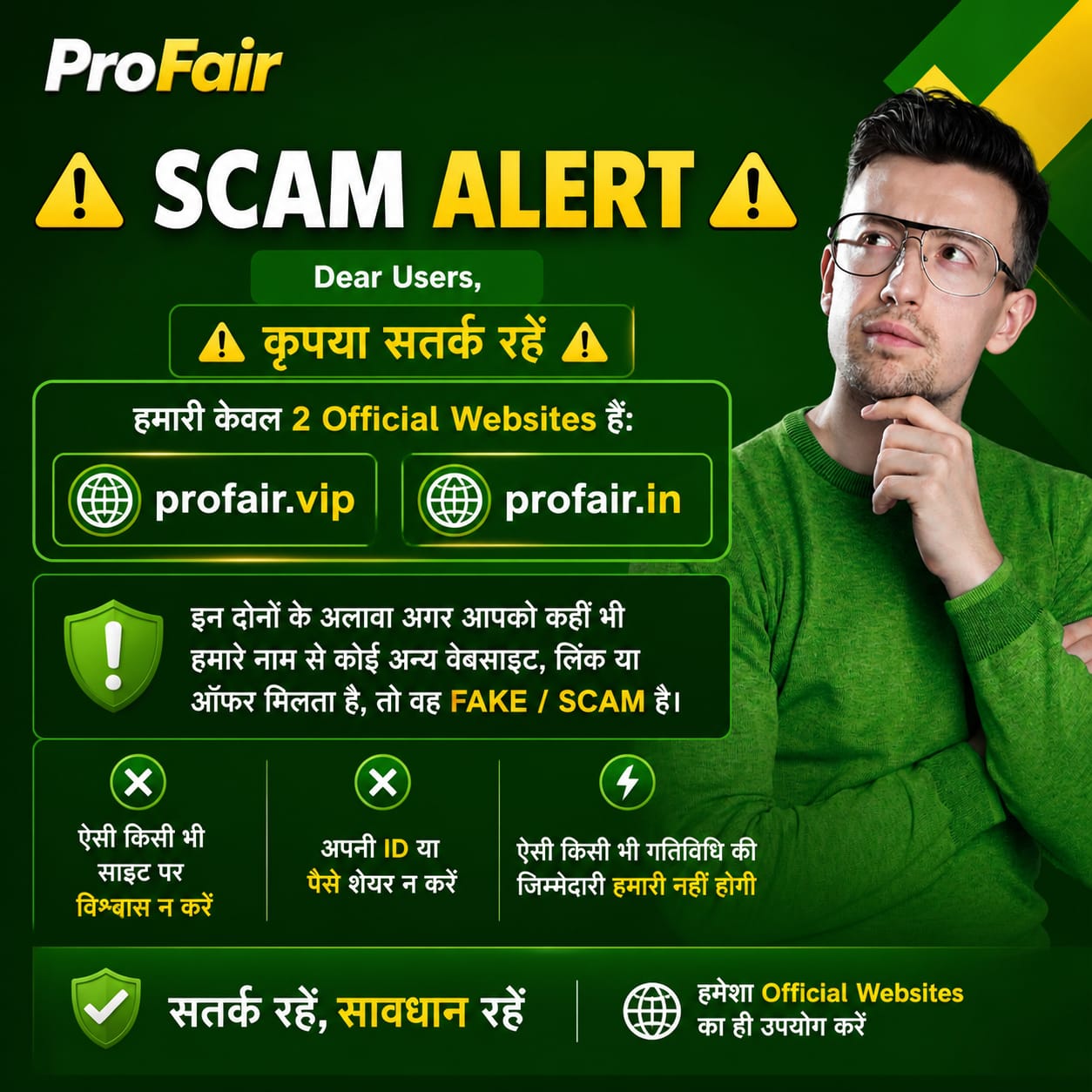 ProFair Scam Alert