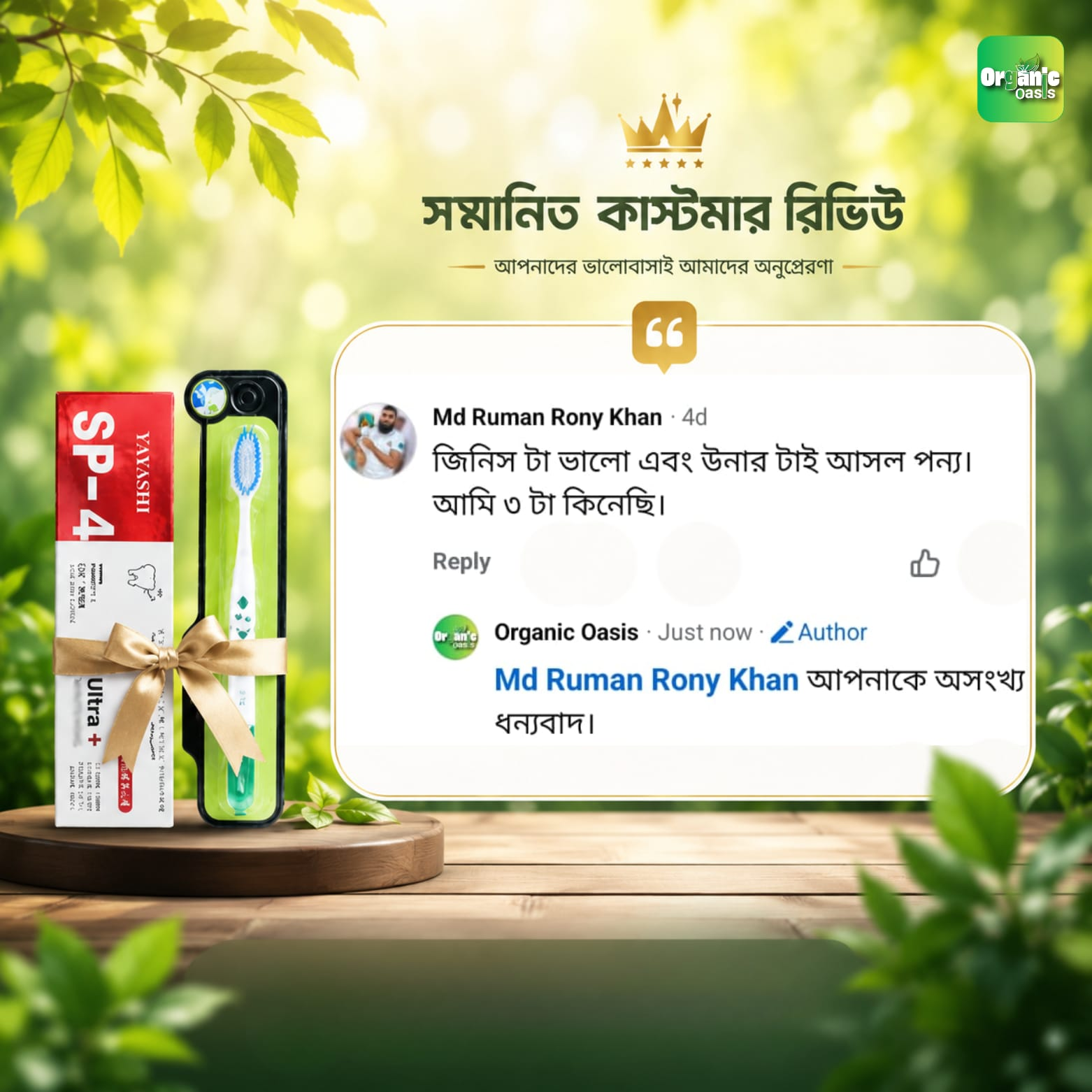 Customer Review 2