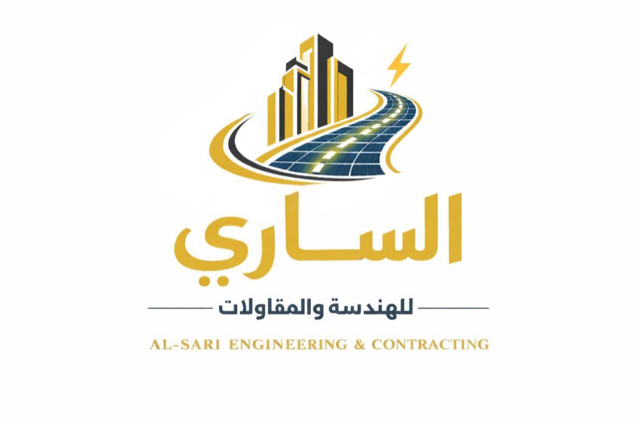 Al-Sari Logo