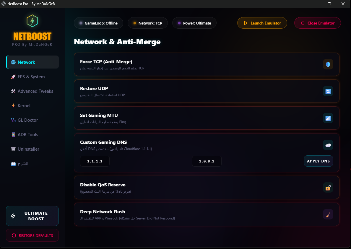 Netboost PRO Interface