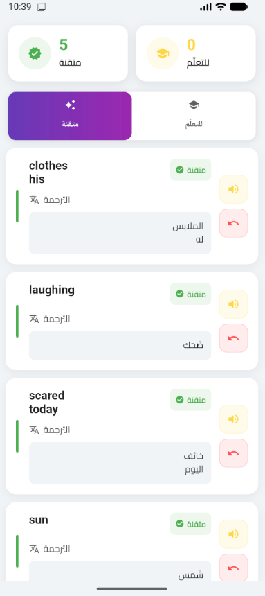 Vocabulary Building