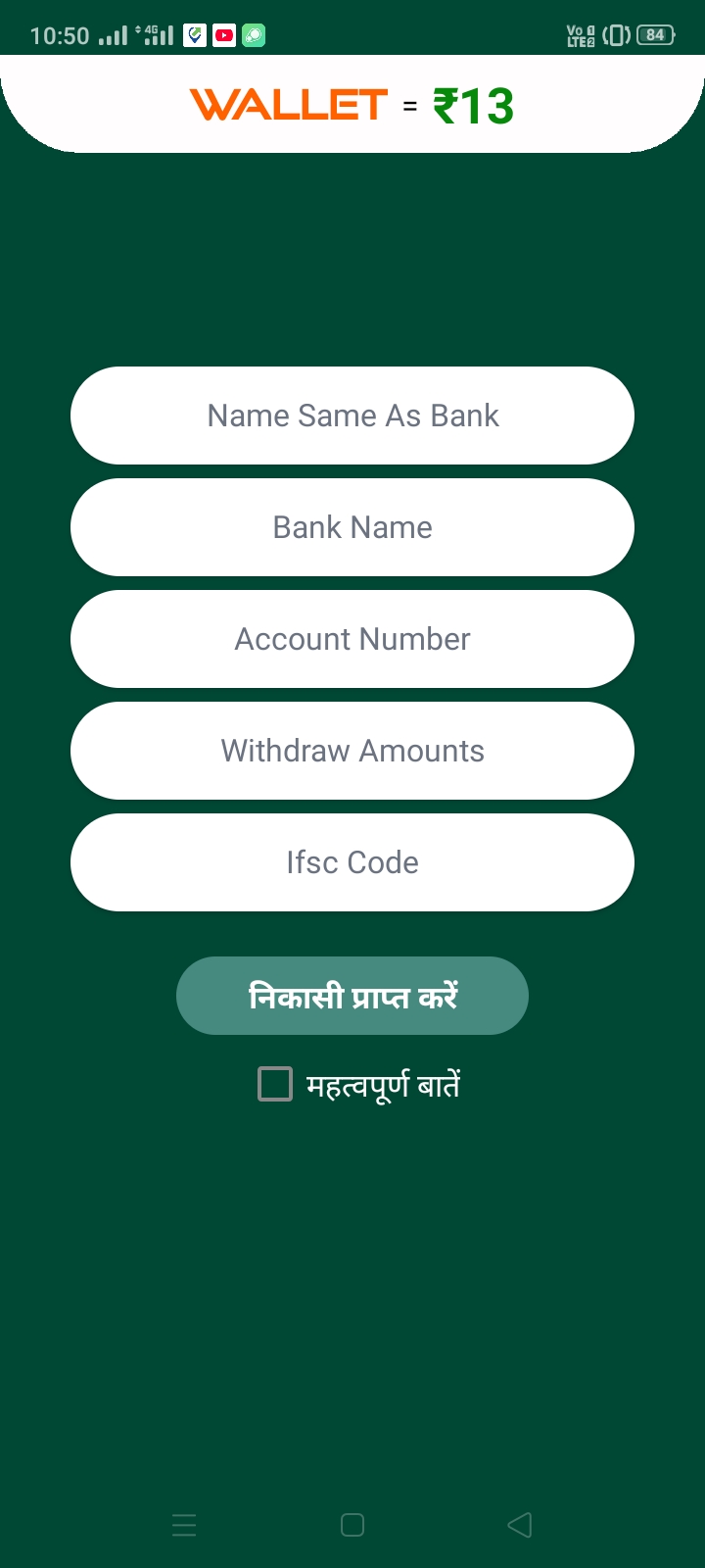 GhoomX Withdrawal Screen