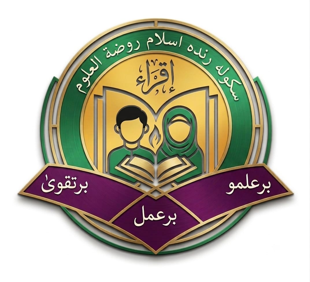 Logo SR Raudzatul Ulum