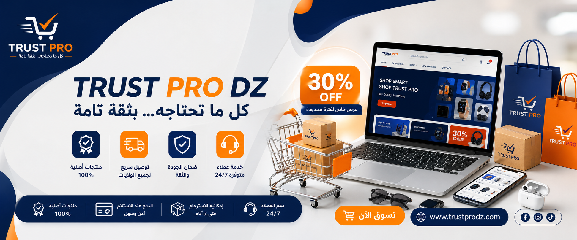 TRUST PRO DZ Promotion