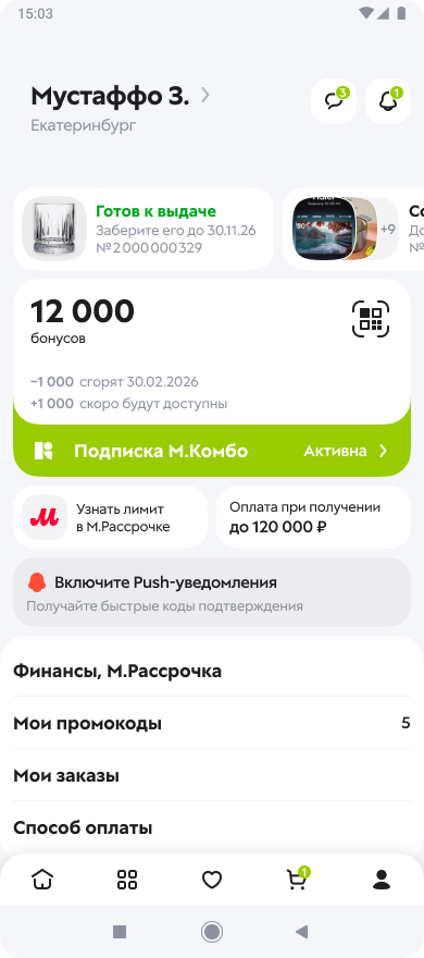 Личный кабинет
