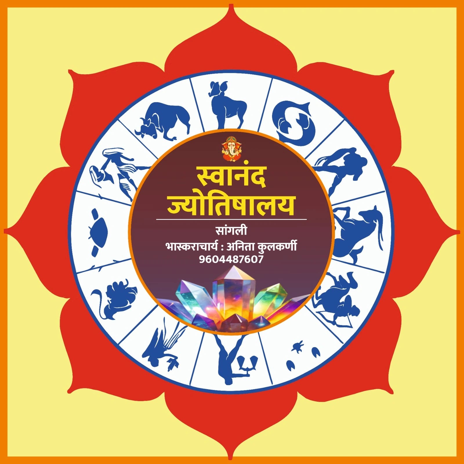 Swanand Jyotishalay Logo