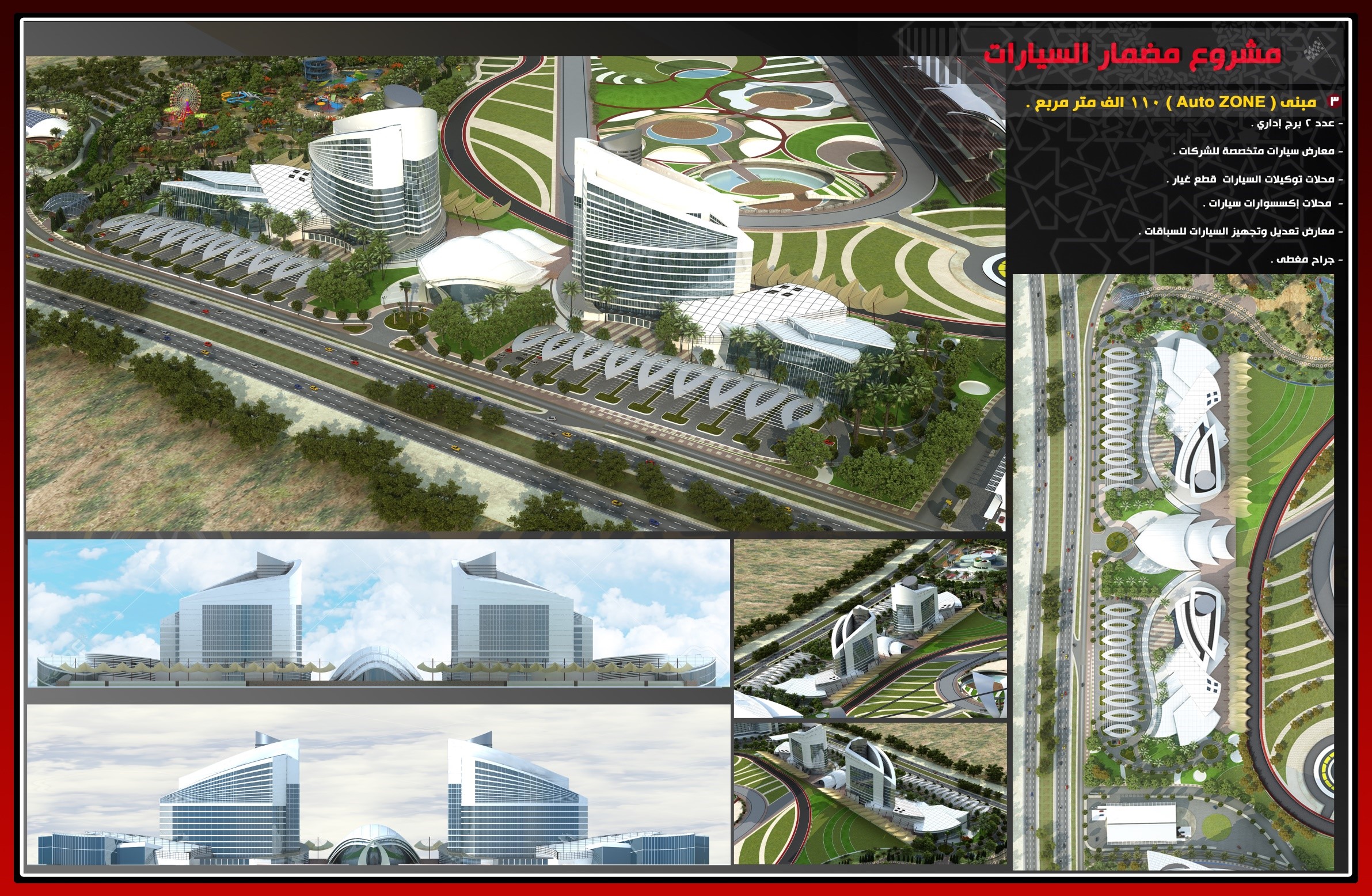 Urban Planning