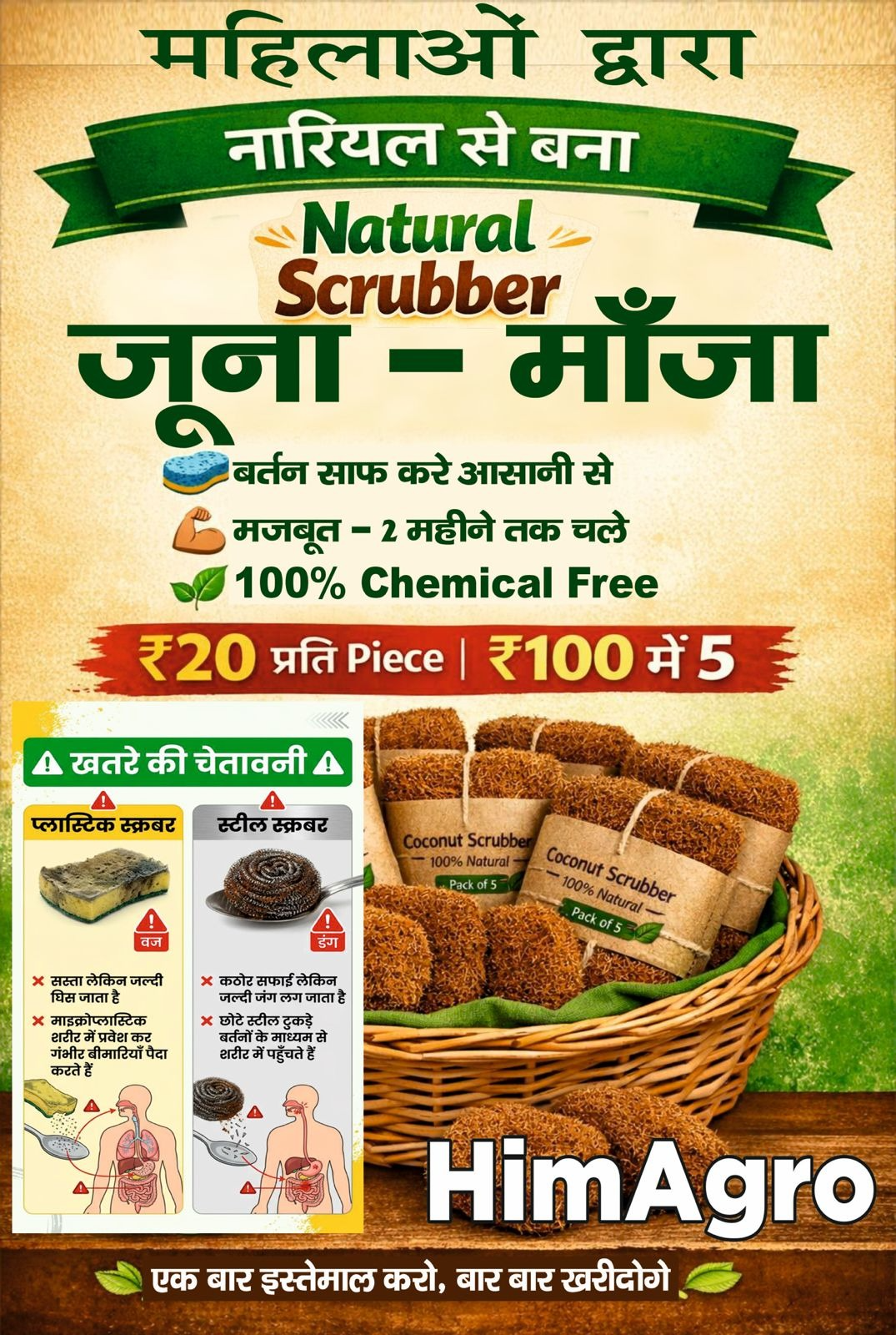 Coir Dish Wash Scrubber natural