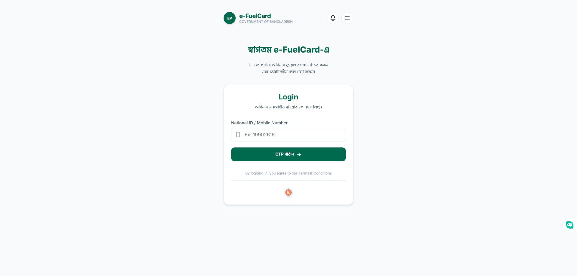 e-FuelCard