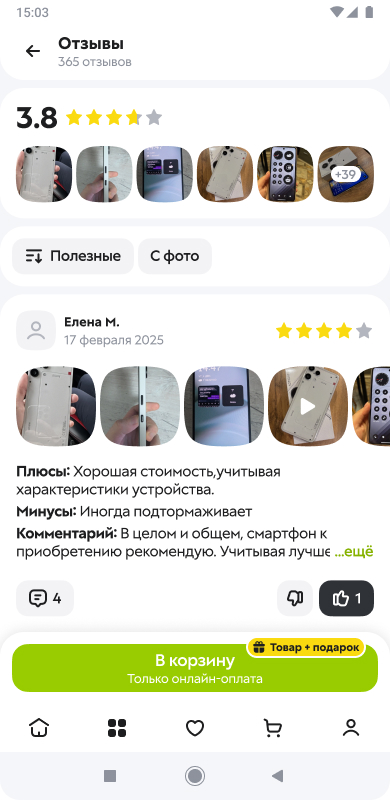 Карточка товара 3
