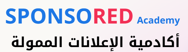 Sponsored Academy