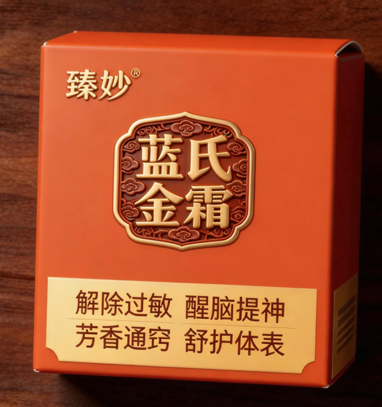 蓝氏金霜包装盒