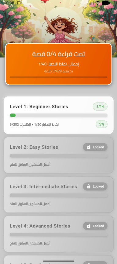Storio Level Progress