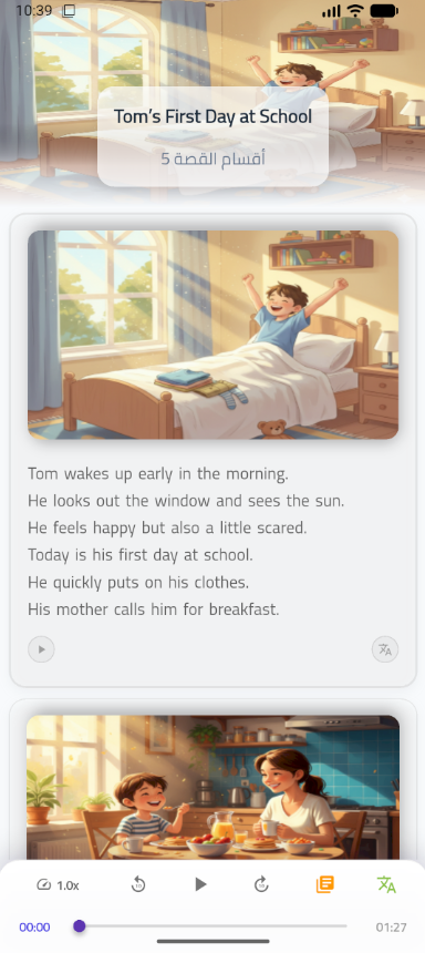 Storio Story Interface