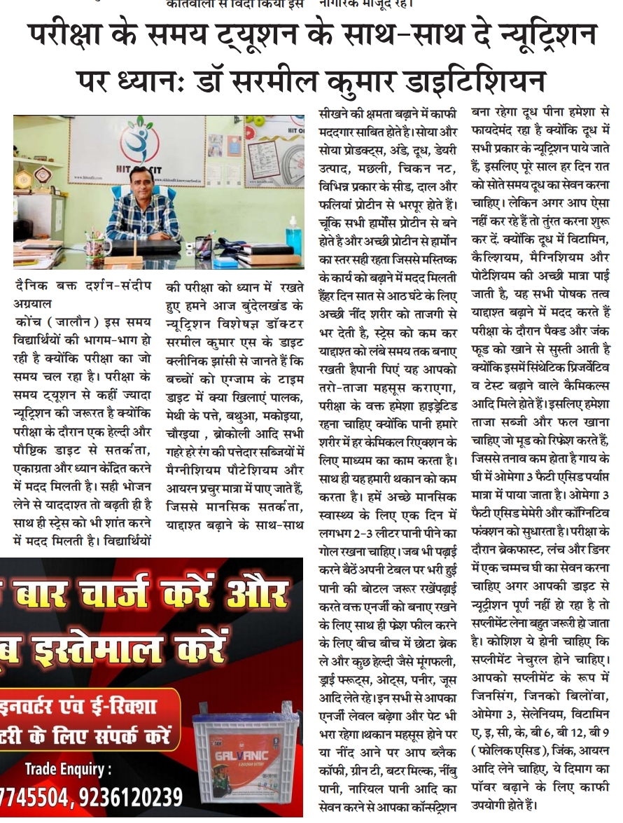 Hindi newspaper article featuring SK Diet Clinic office and nutrition guidance
