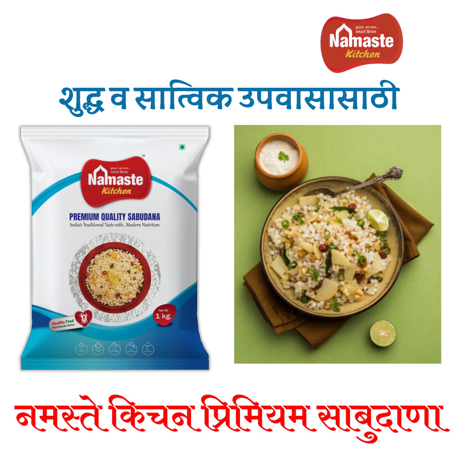 Namaste Kitchen Premium Sabudana
