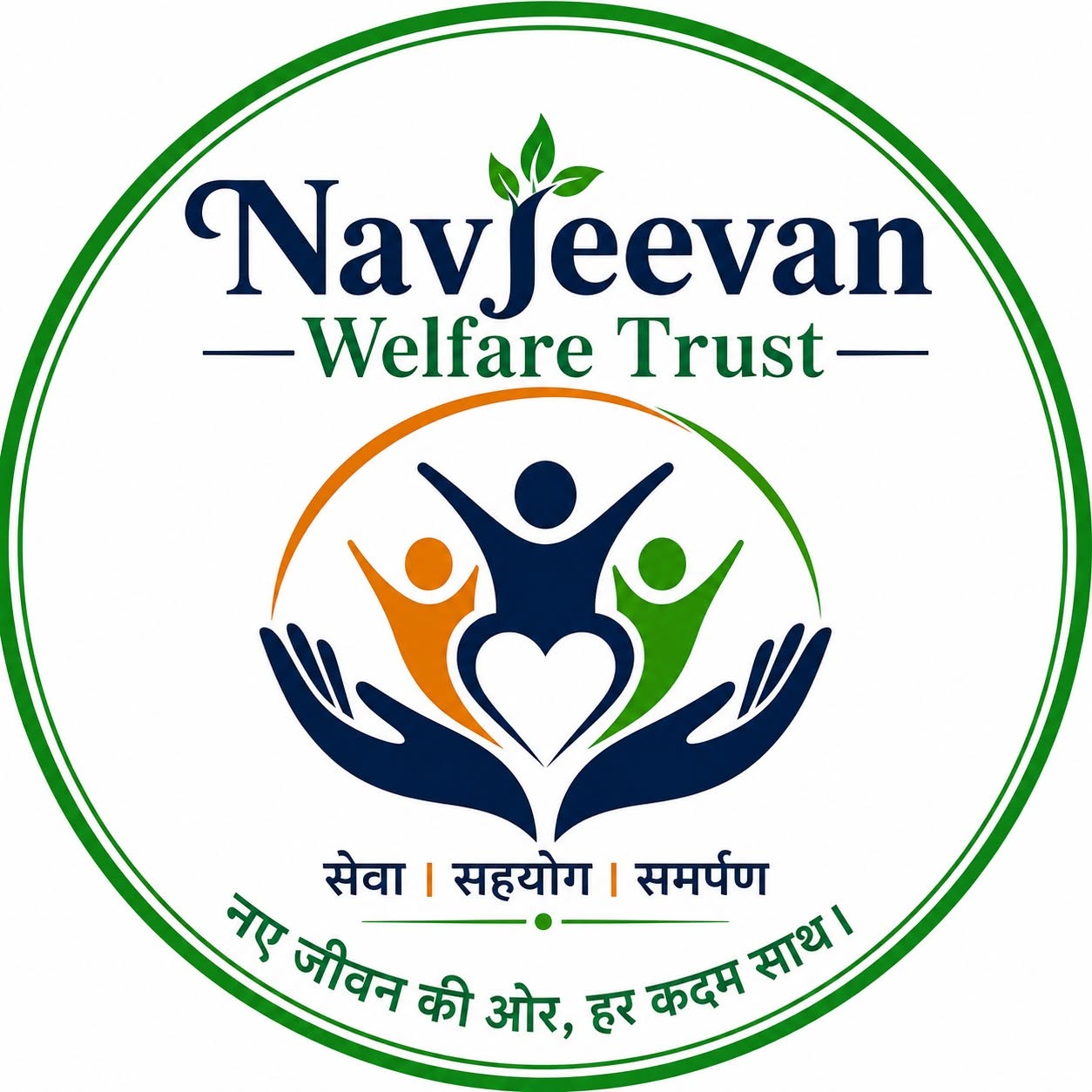 Navjeevan Welfare Trust Official Logo