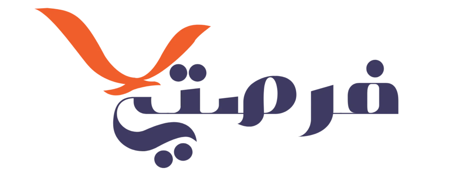 فرصتي | Forsati