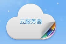 云服务器图片 - 云服务器官网首页展示
