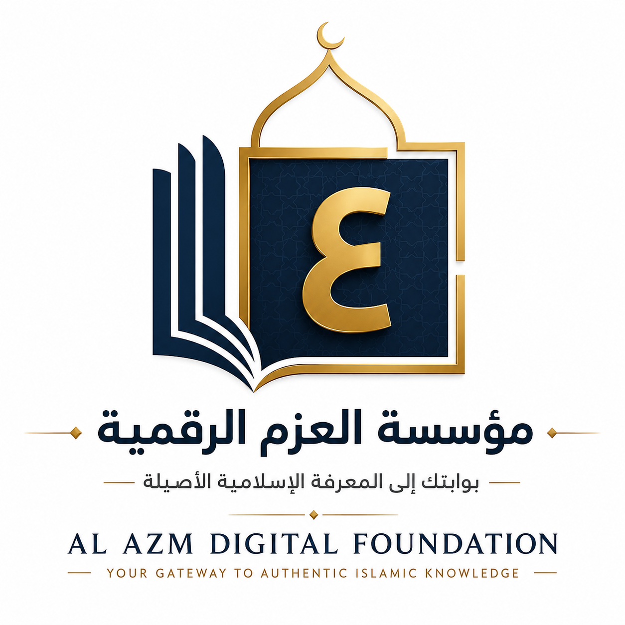 مؤسسة العزم الرقمية