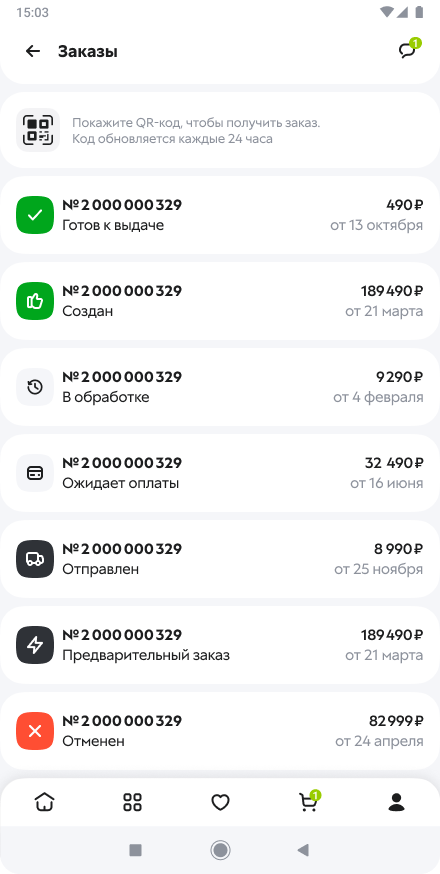 История заказов