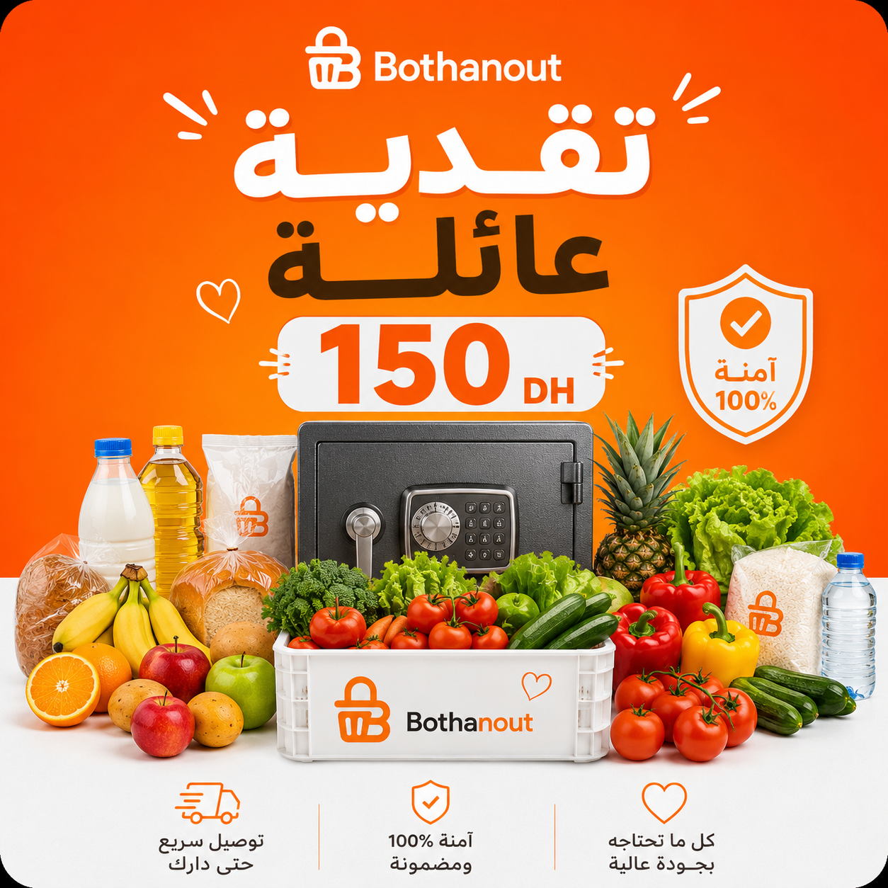 150 DH Basket