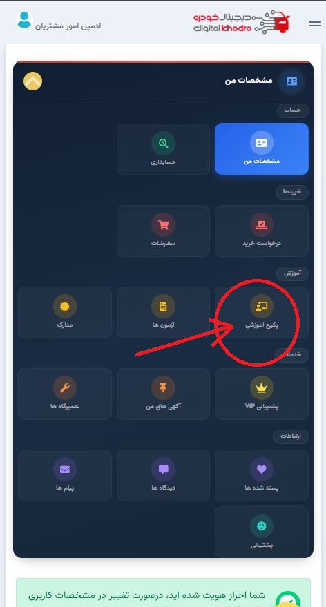 بخش مشخصات من