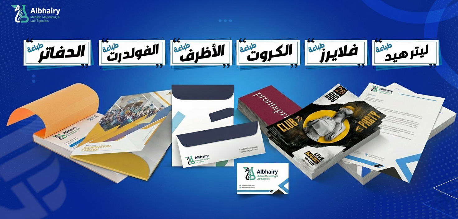 مطبوعات المعامل
