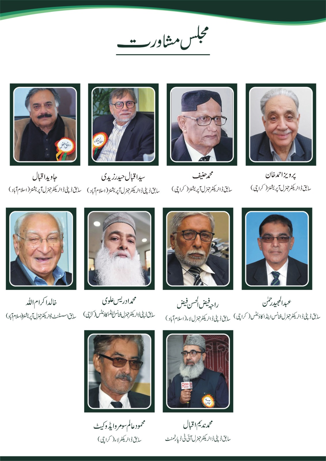 Advisory Council