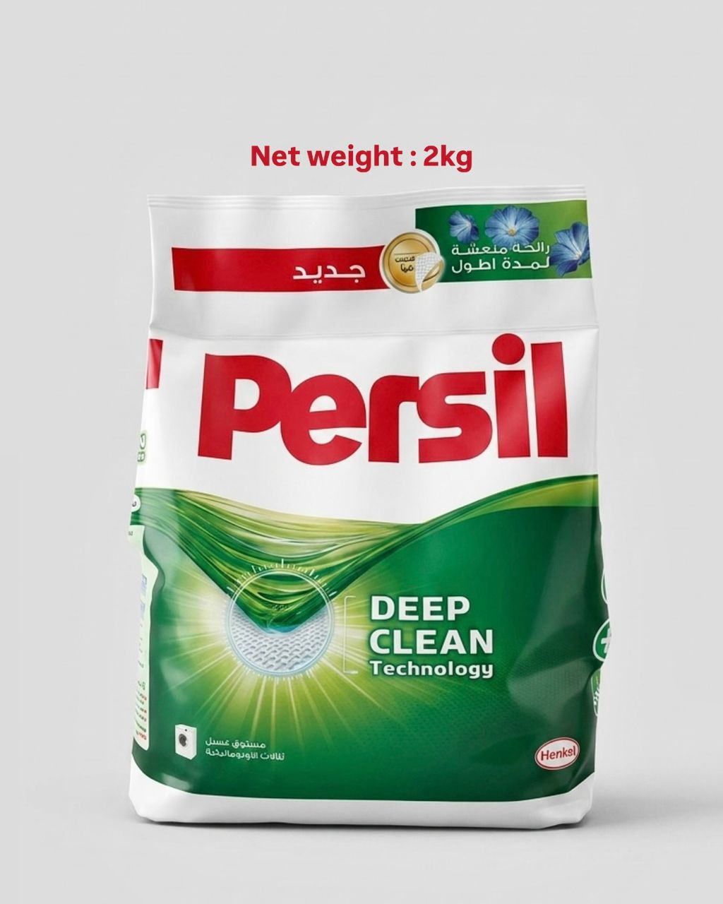 Persil 2 كيلو