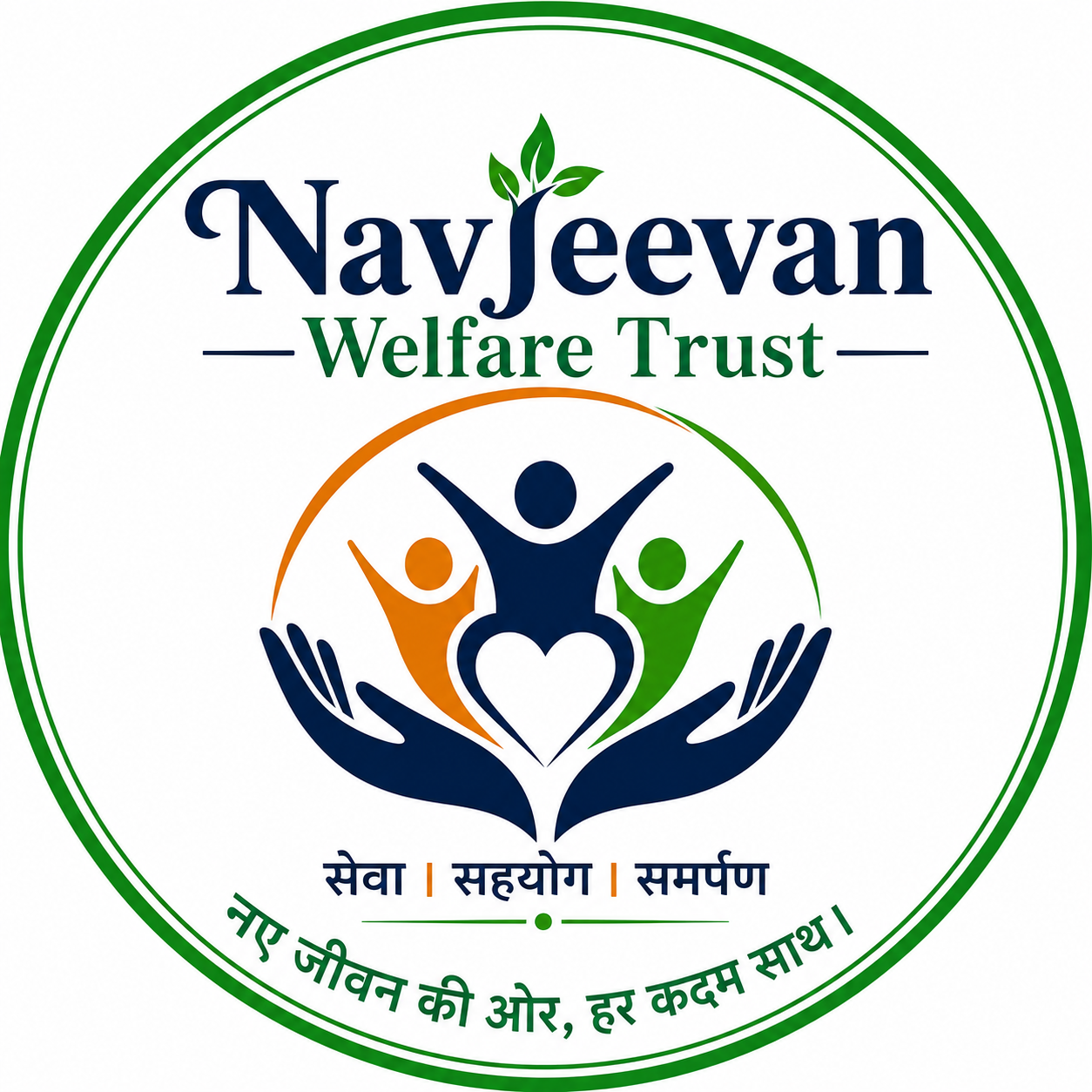 Navjeevan Welfare Foundation
